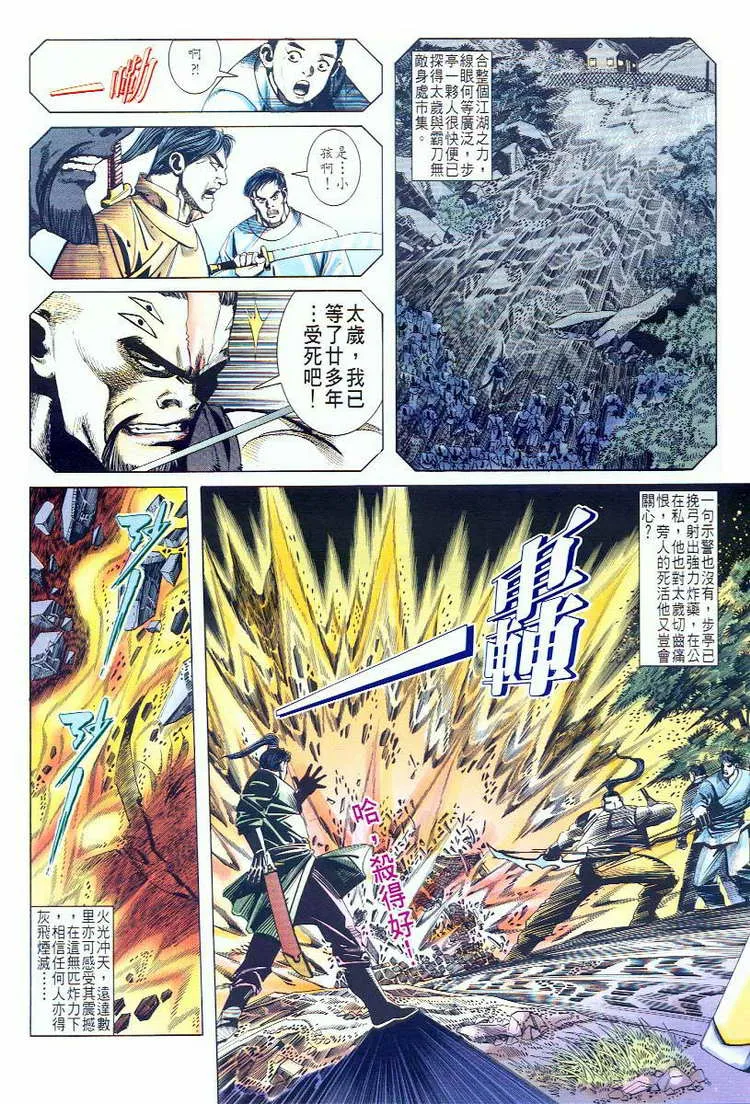 第58回 第3页