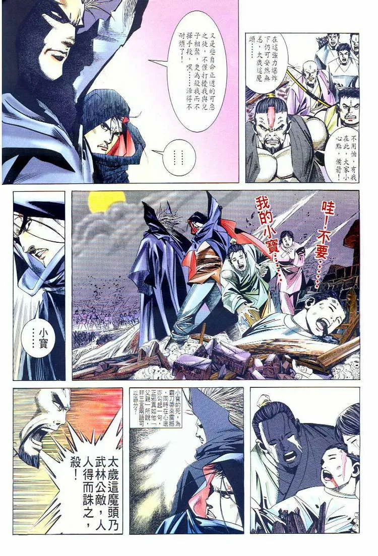 第58回 第5页