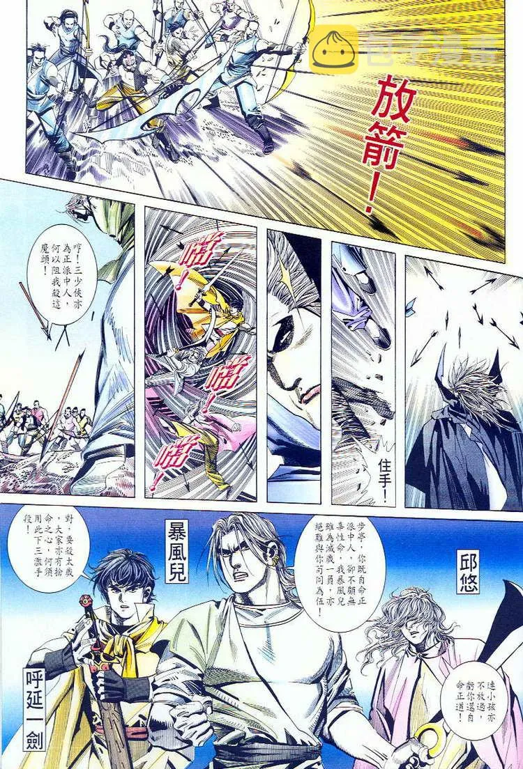 第58回 第6页