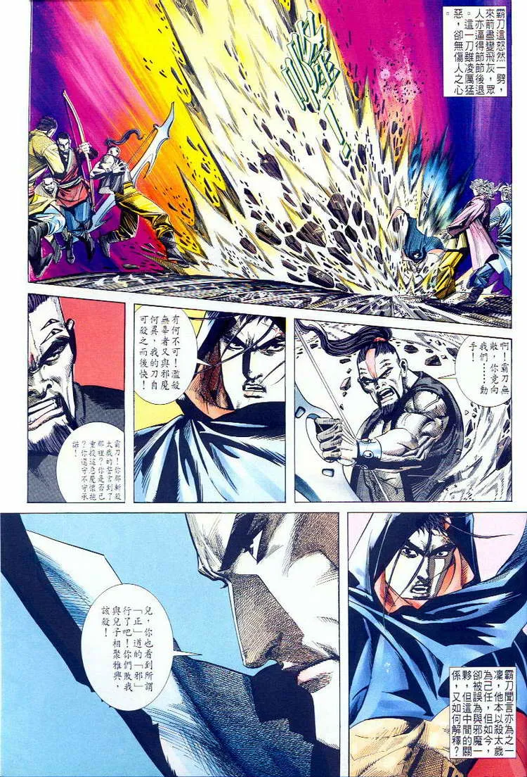 第58回 第8页