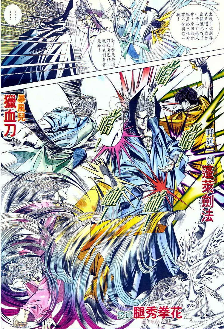 第58回 第9页