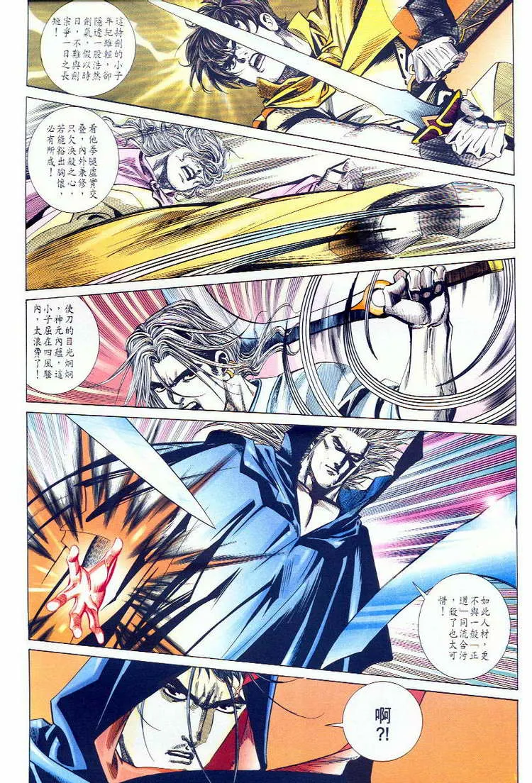 第58回 第10页