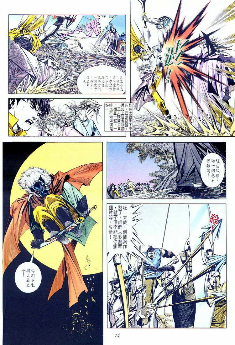 第58回 第11页