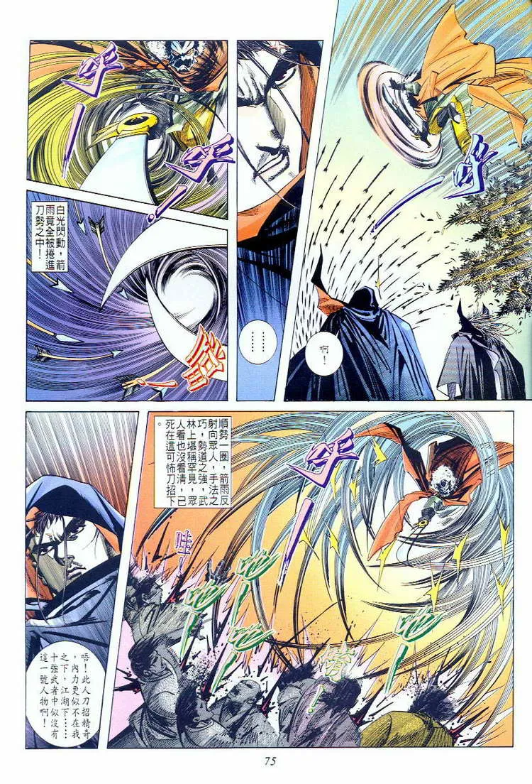 第58回 第12页