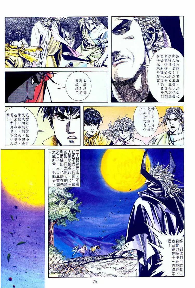 第58回 第15页