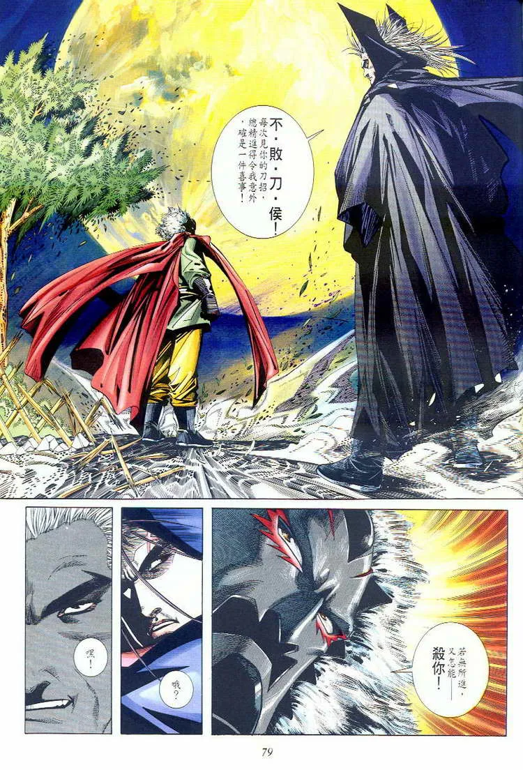 第58回 第16页