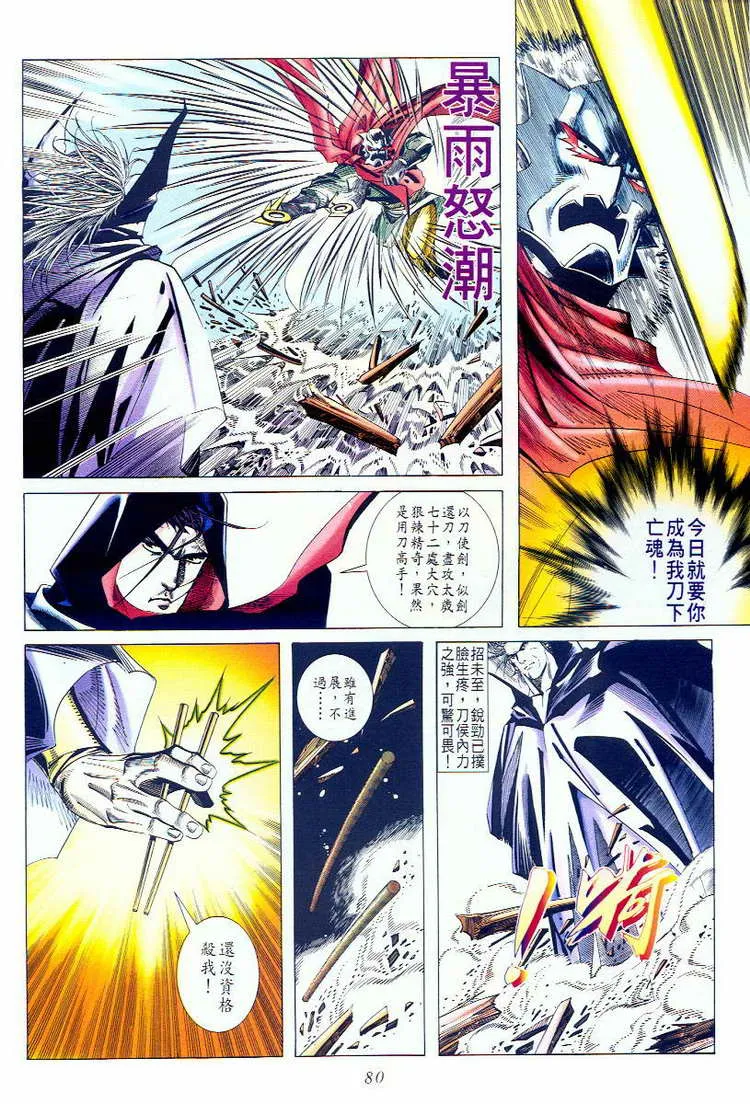 第58回 第17页