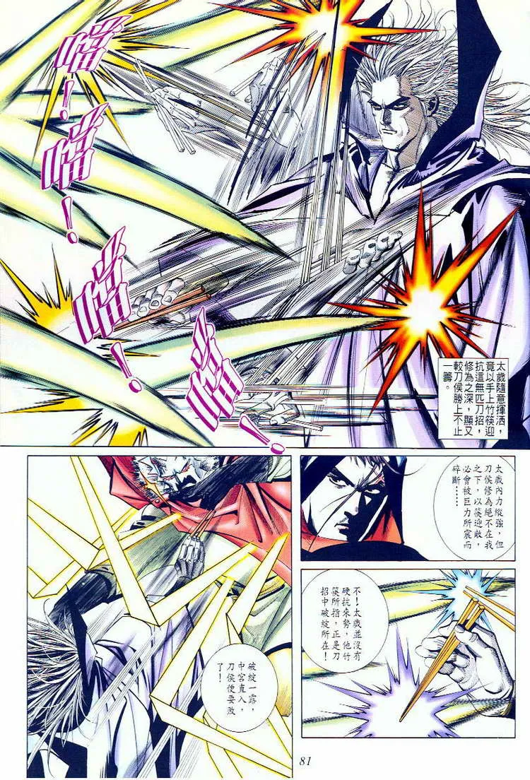 第58回 第18页