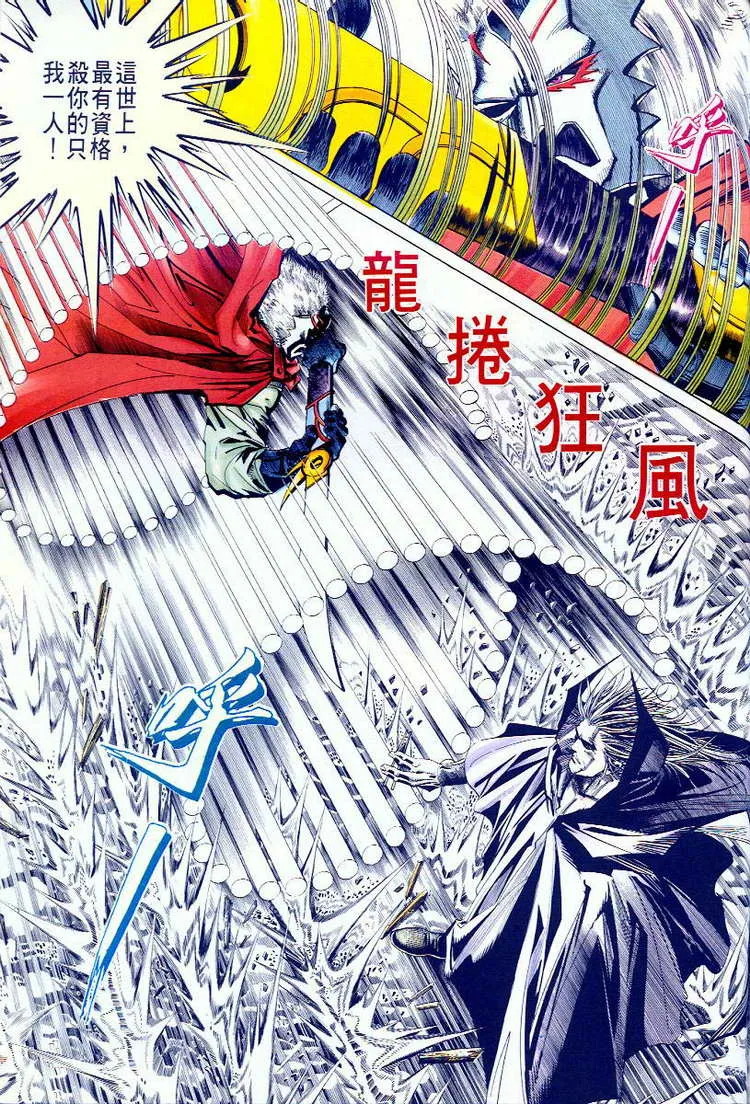 第58回 第20页