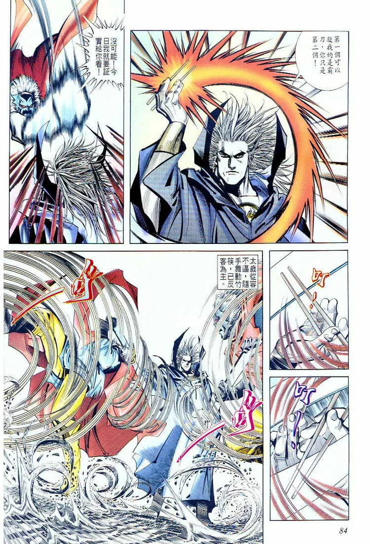 第58回 第21页