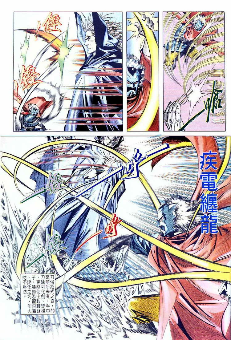 第58回 第22页