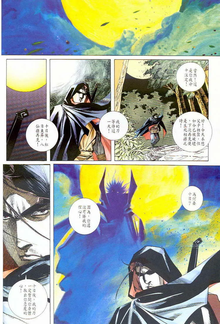 第58回 第25页