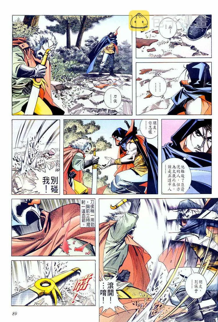 第58回 第26页