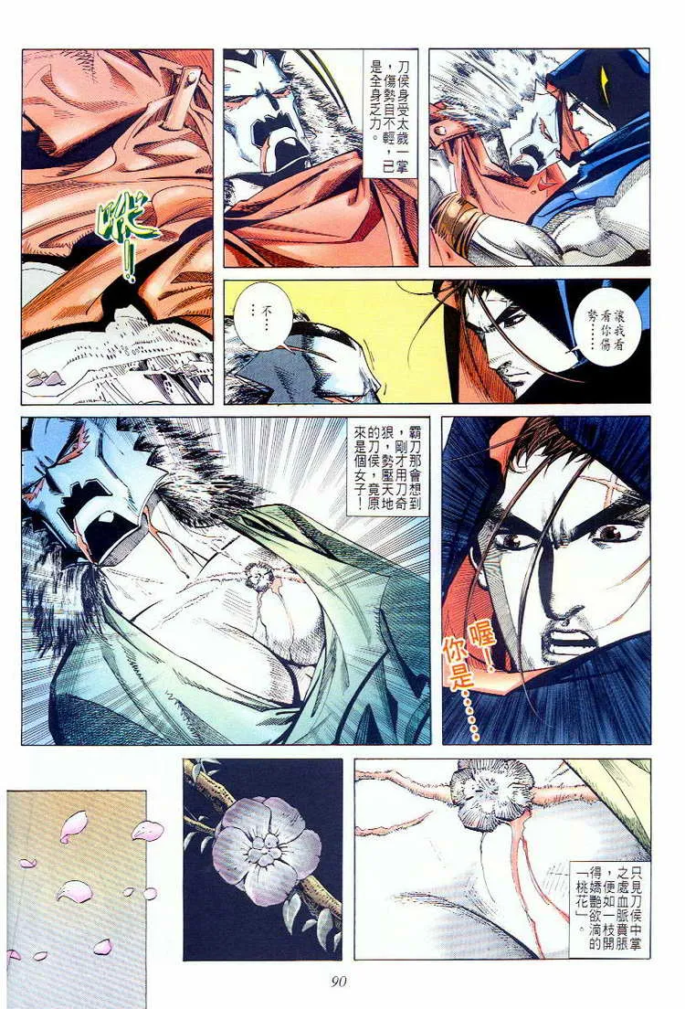 第58回 第27页