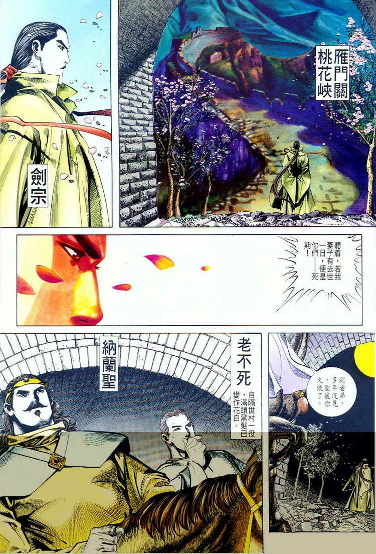 第58回 第28页