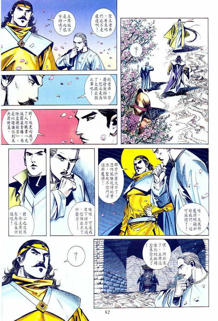 第58回 第29页