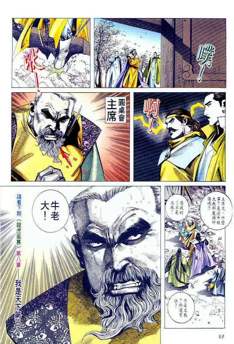 第58回 第30页