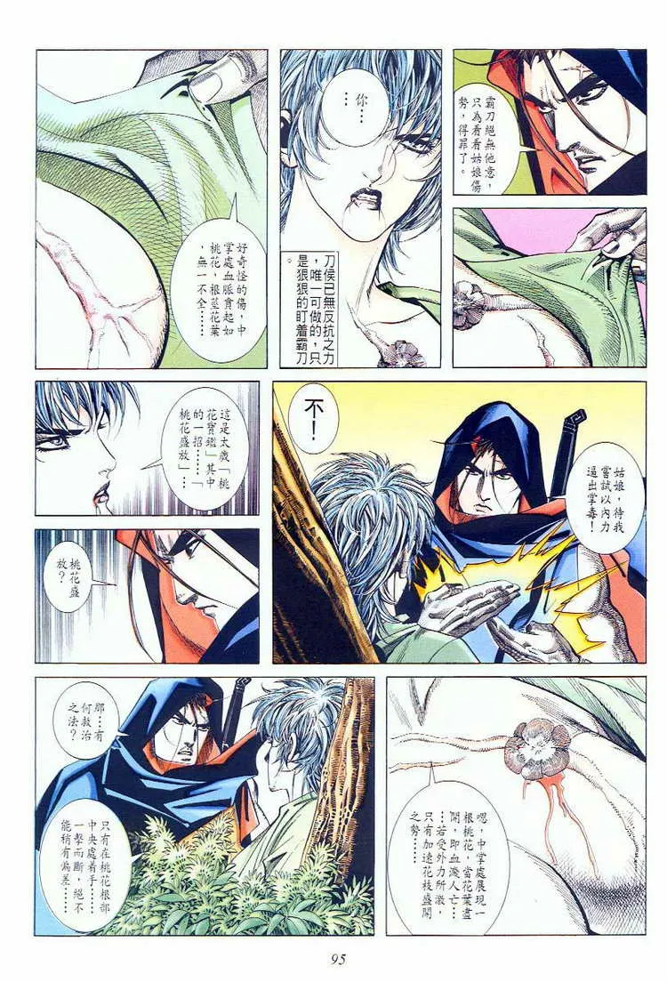第59回 第2页