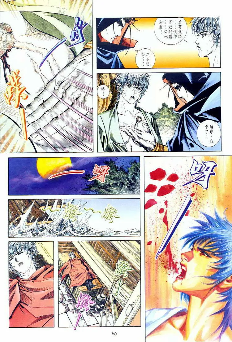 第59回 第3页