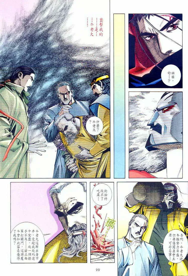 第59回 第6页