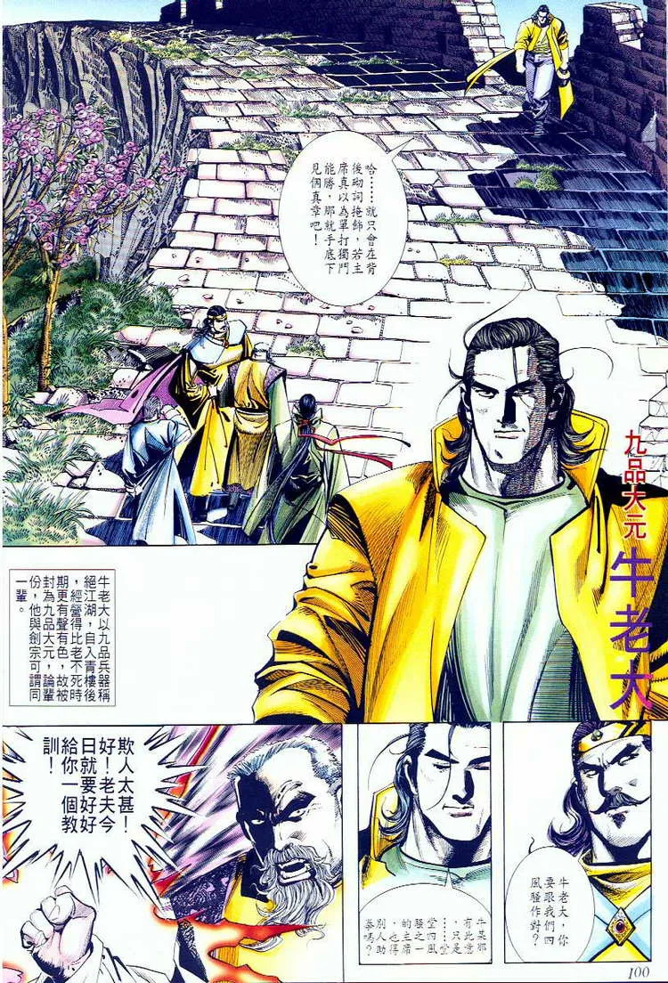 第59回 第7页