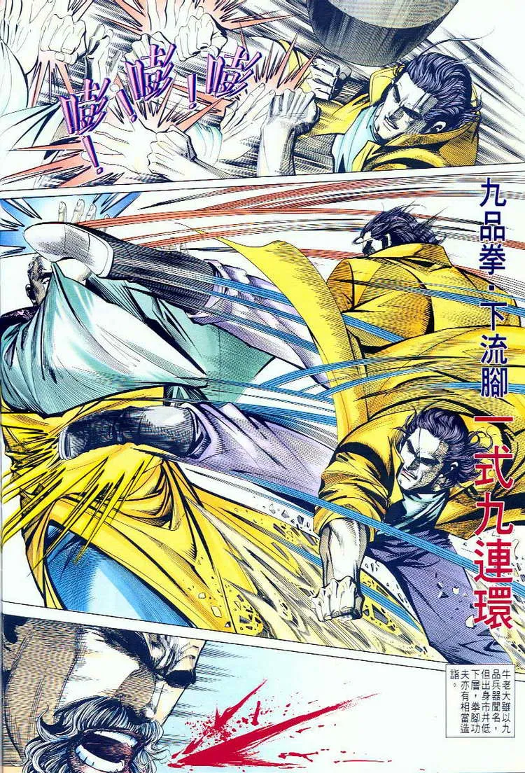 第59回 第9页