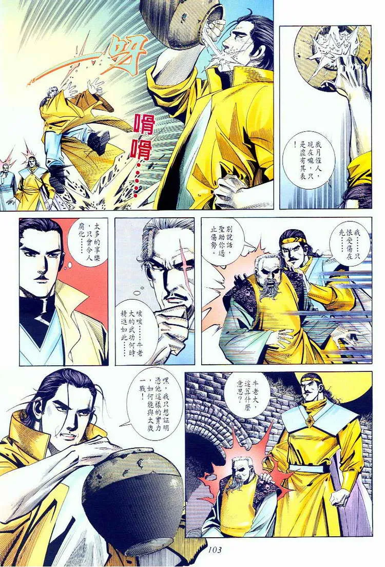 第59回 第10页