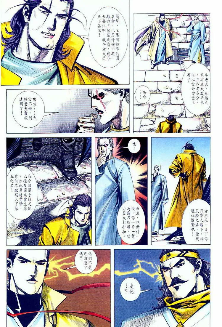 第59回 第11页