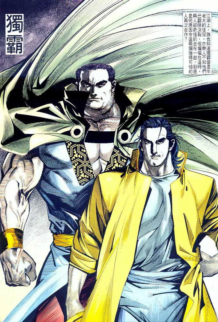 第59回 第12页