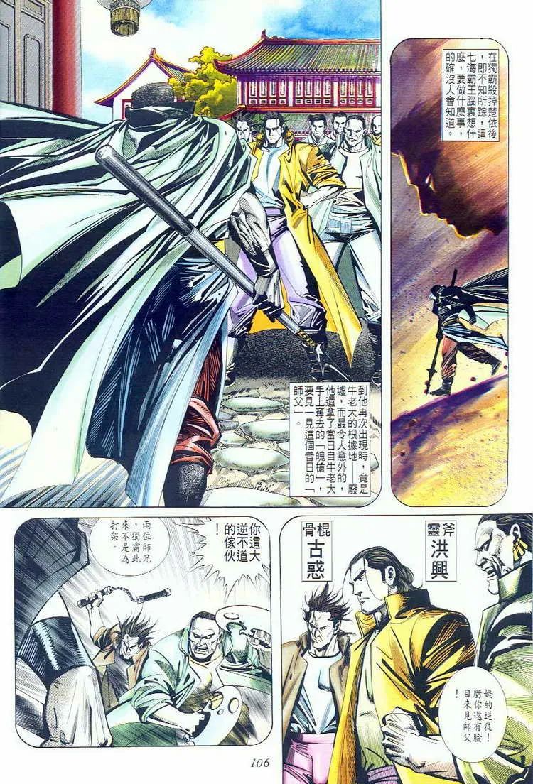 第59回 第13页