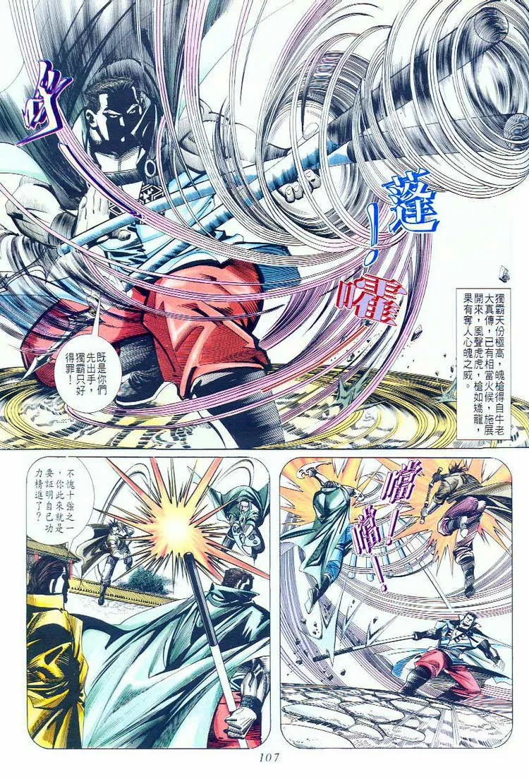 第59回 第14页