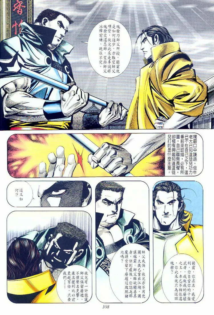 第59回 第15页