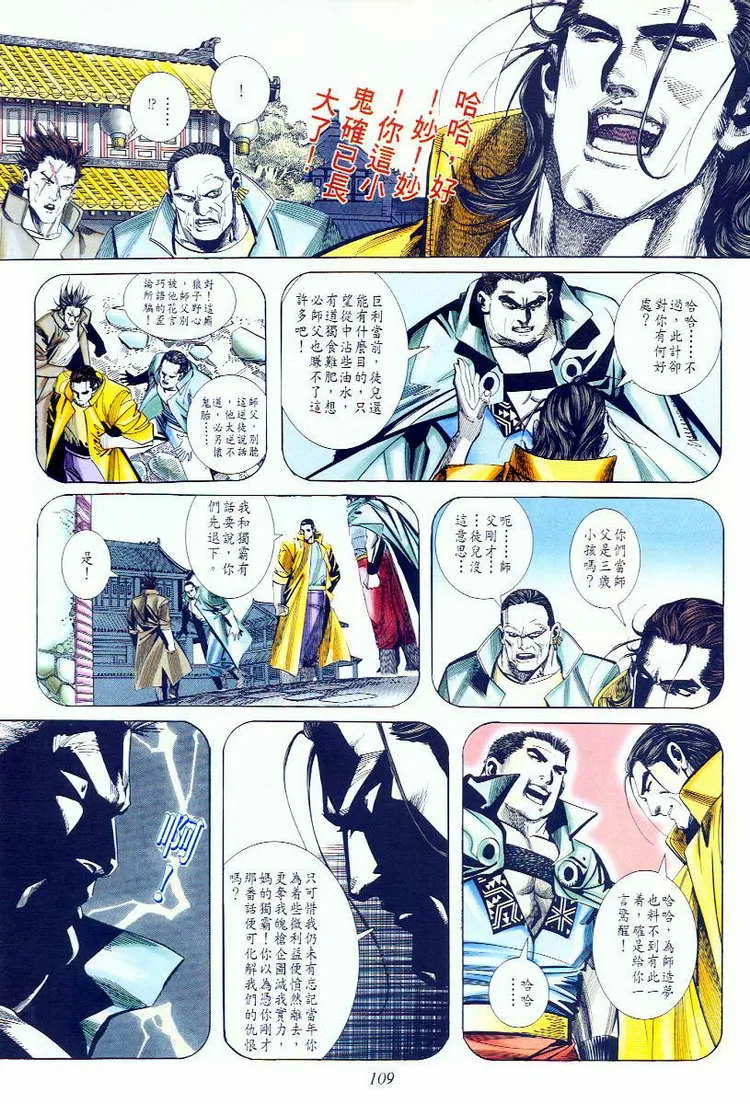 第59回 第16页