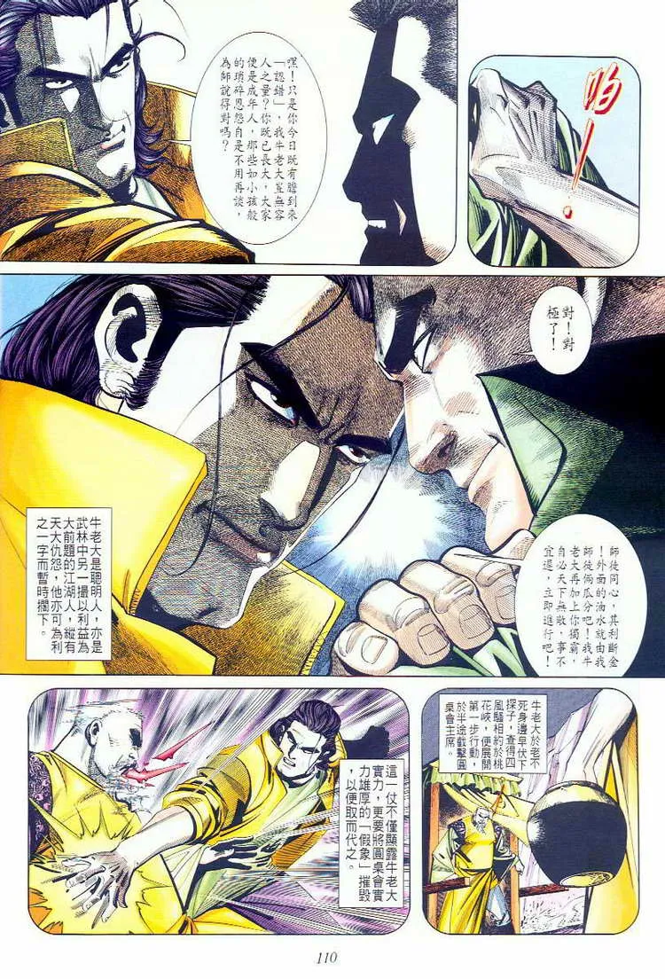第59回 第17页