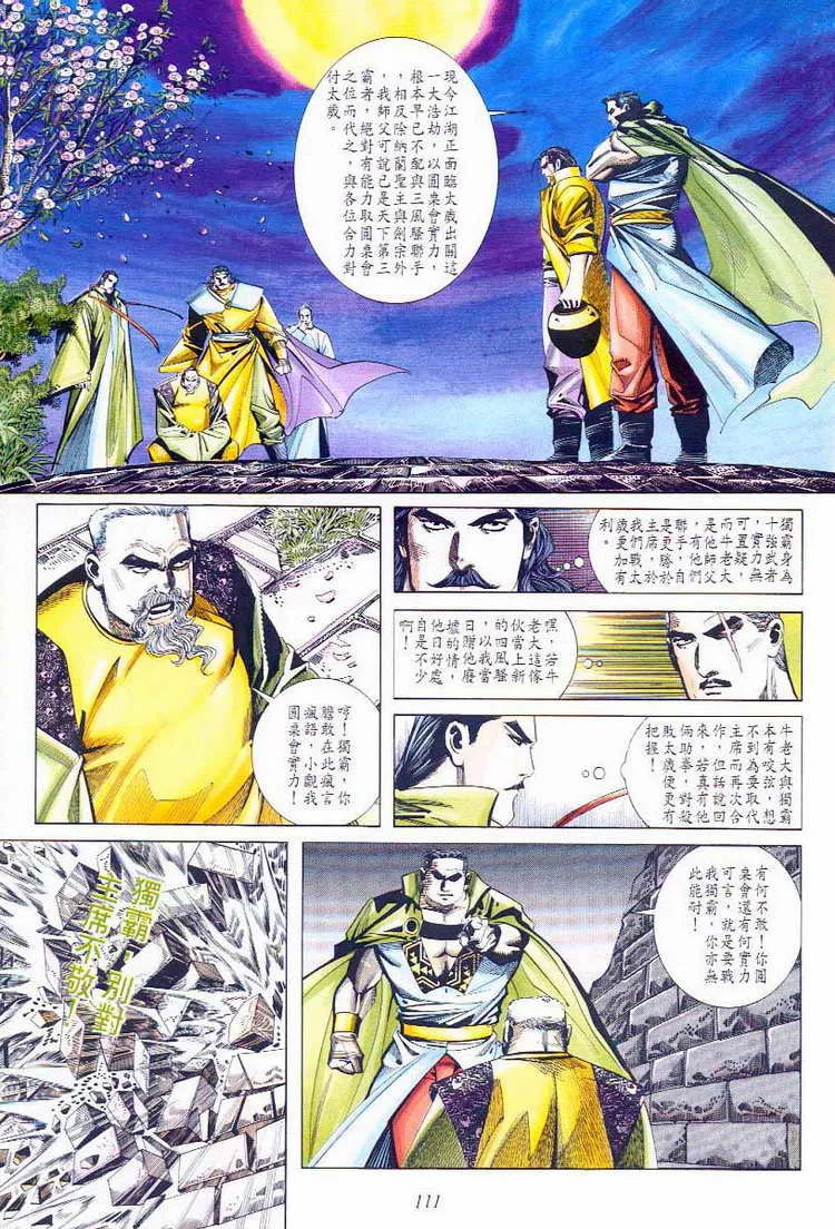 第59回 第18页