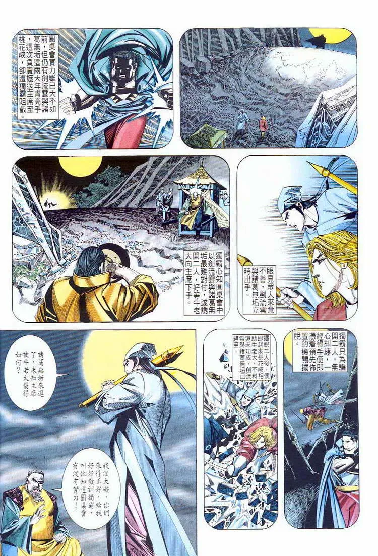 第59回 第20页