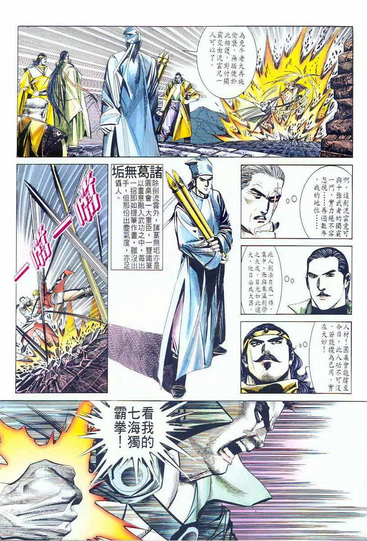 第59回 第21页