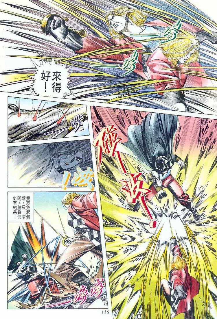 第59回 第22页