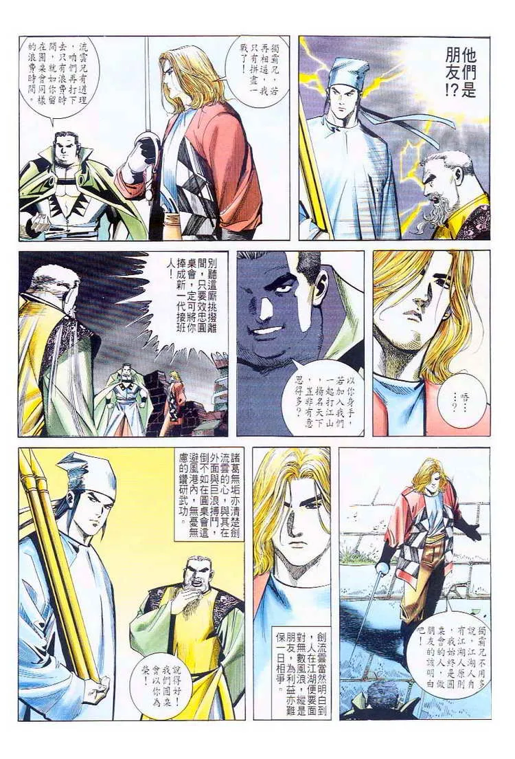 第59回 第24页