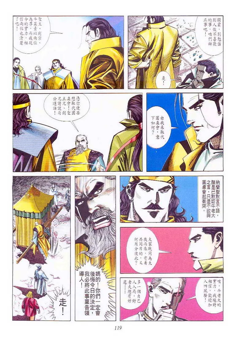 第59回 第25页