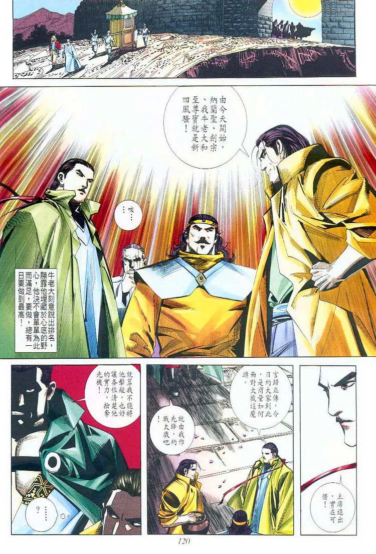 第59回 第26页
