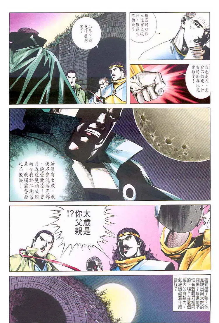 第59回 第27页