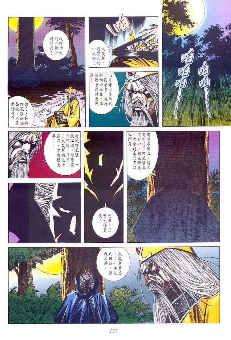 第59回 第28页