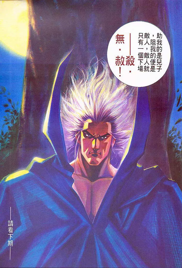 第59回 第29页