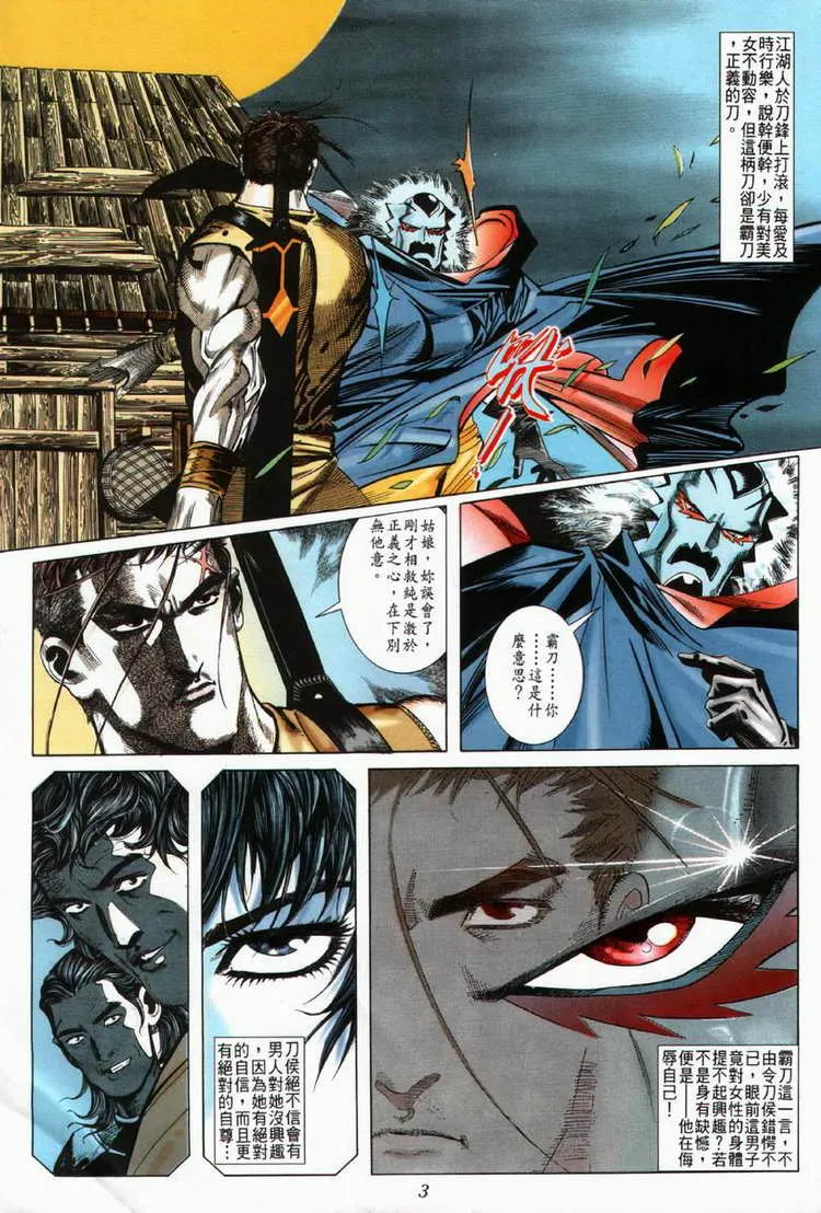 第60回 第3页