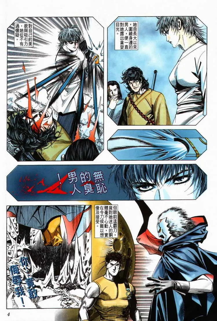 第60回 第4页