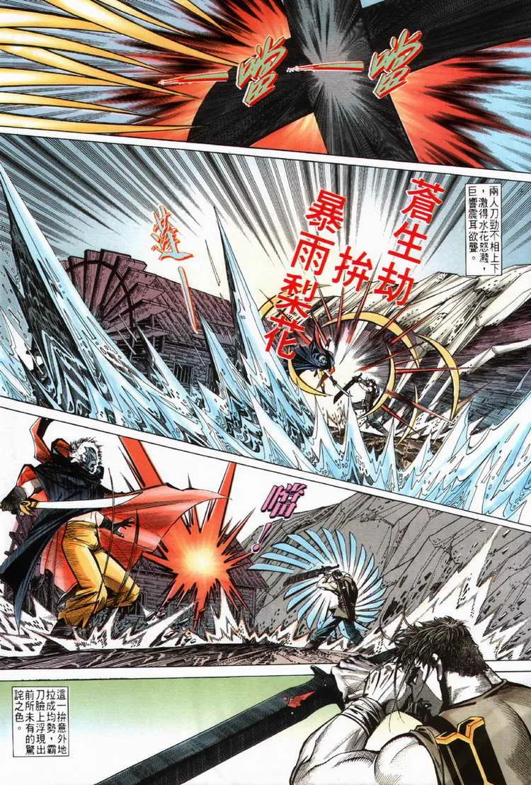 第60回 第6页