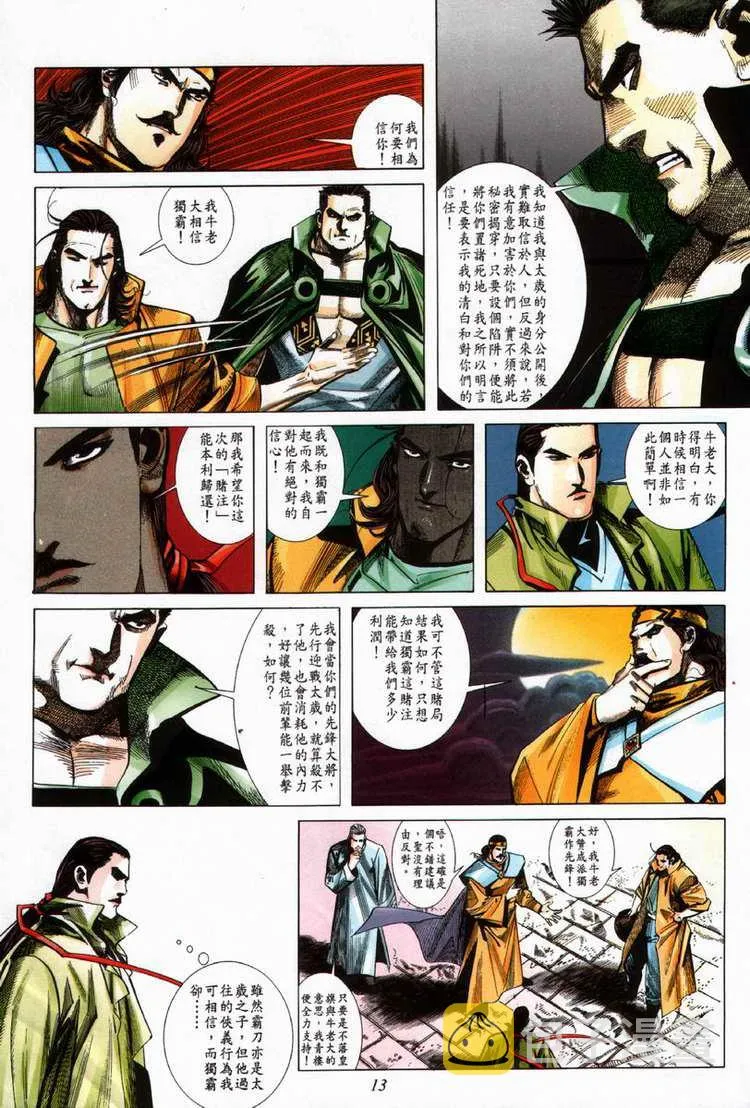 第60回 第13页