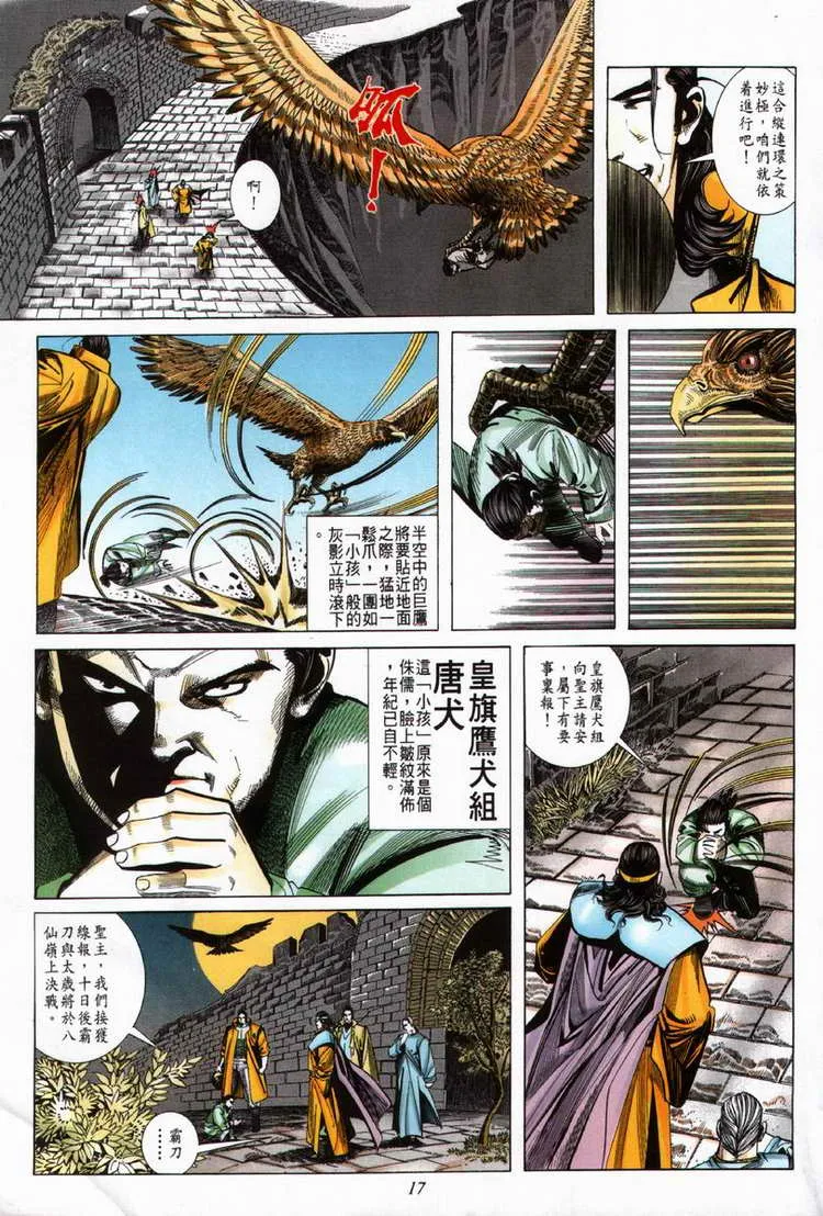 第60回 第17页