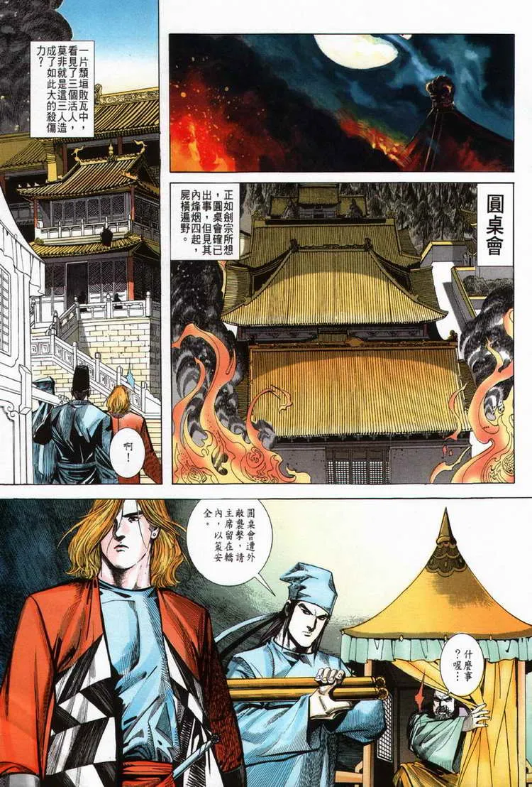 第60回 第19页